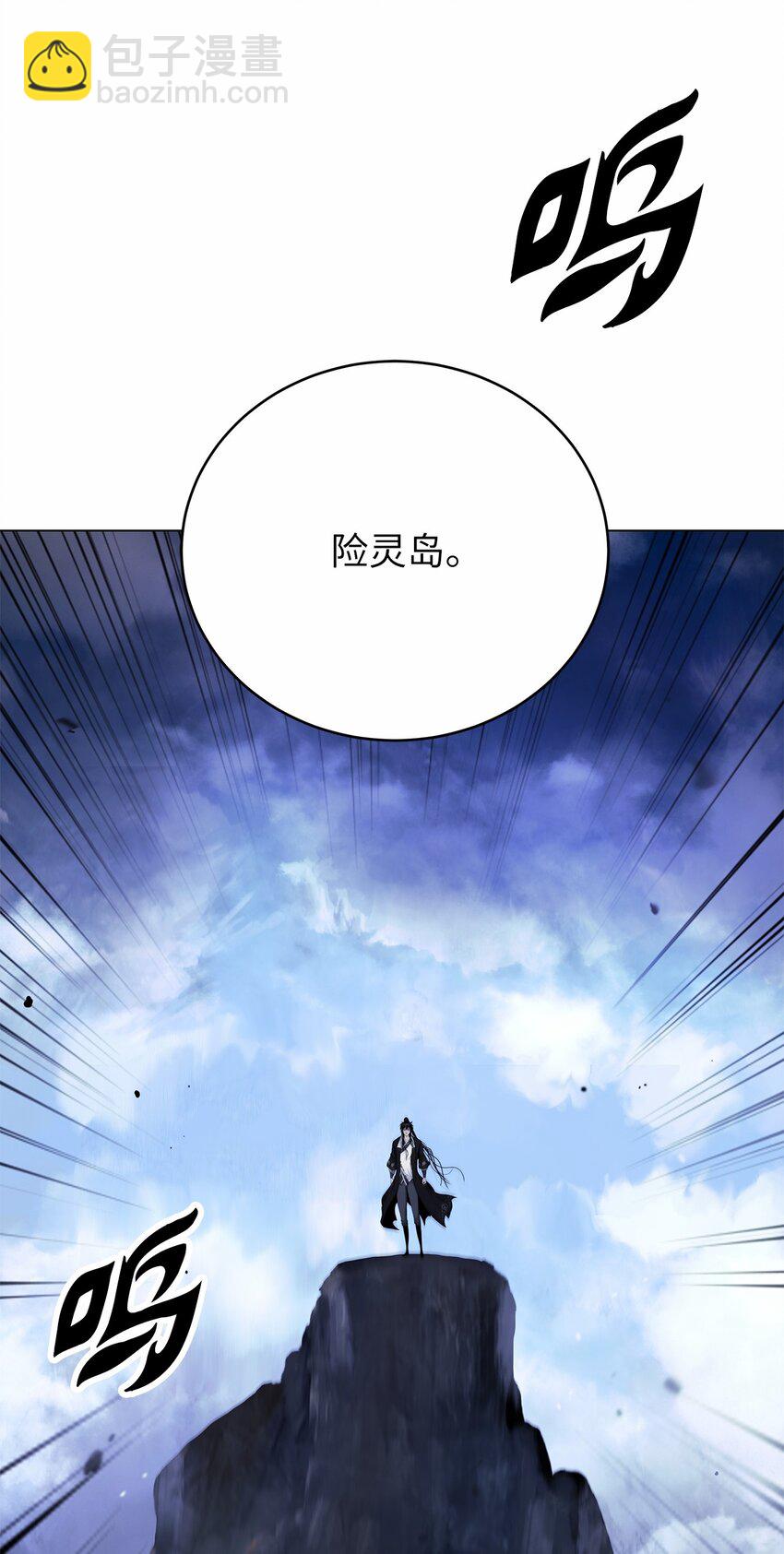 111 不得要领(1/3)-第111话
