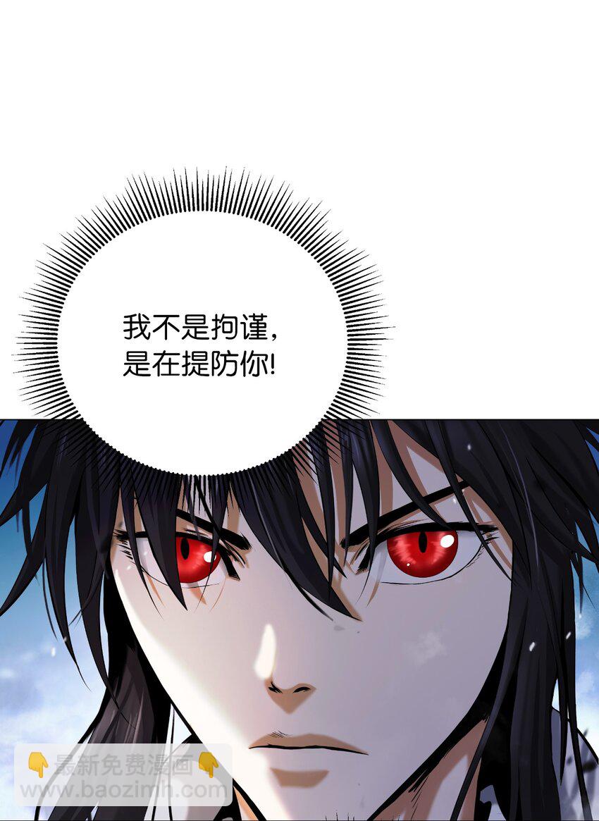 113 地灵之神(1/3)-第113话
