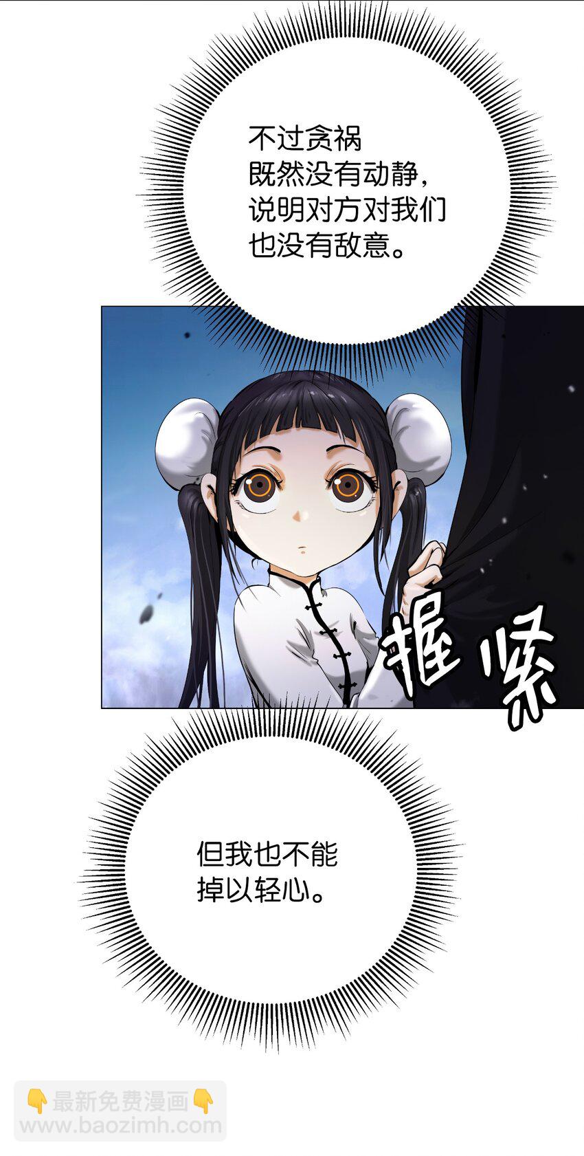 113 地灵之神(1/3)-第113话