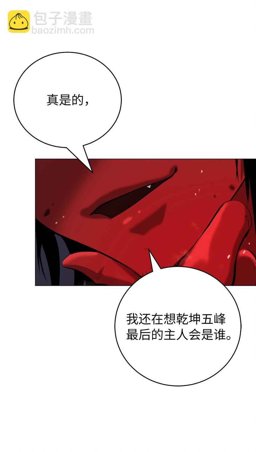 113 地灵之神(1/3)-第113话