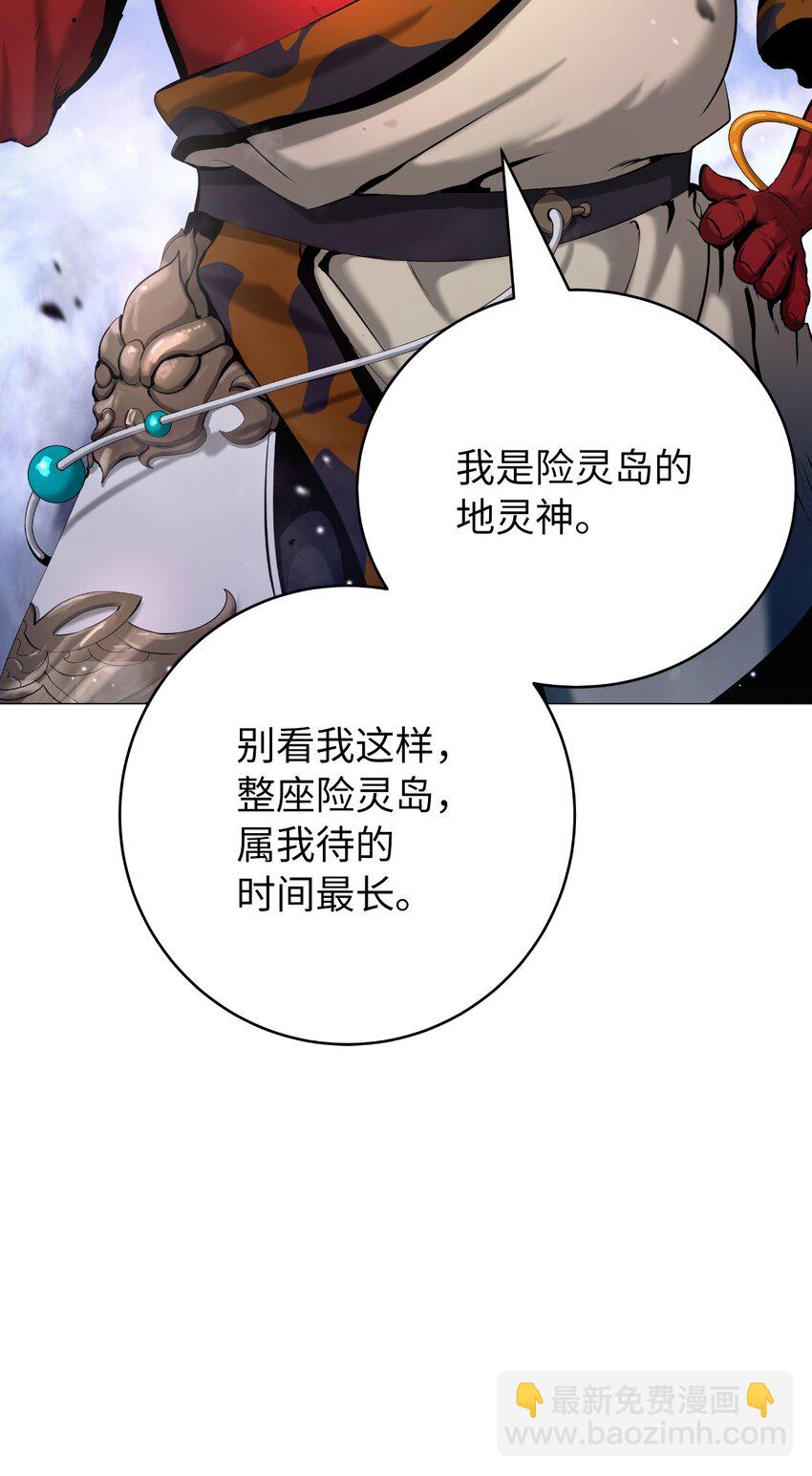 113 地灵之神(1/3)-第113话