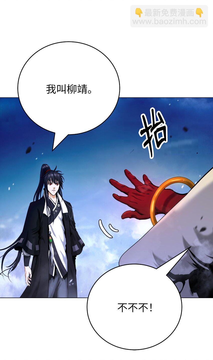 113 地灵之神(1/3)-第113话