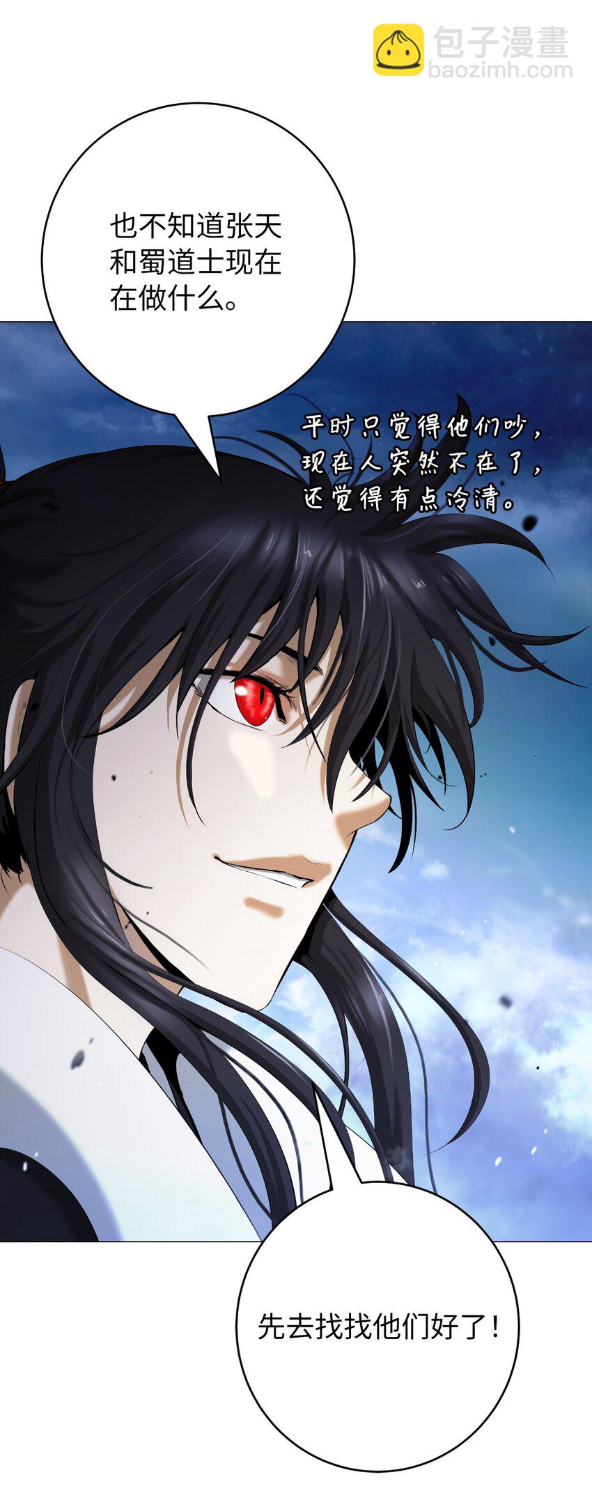113 地灵之神(1/3)-第113话