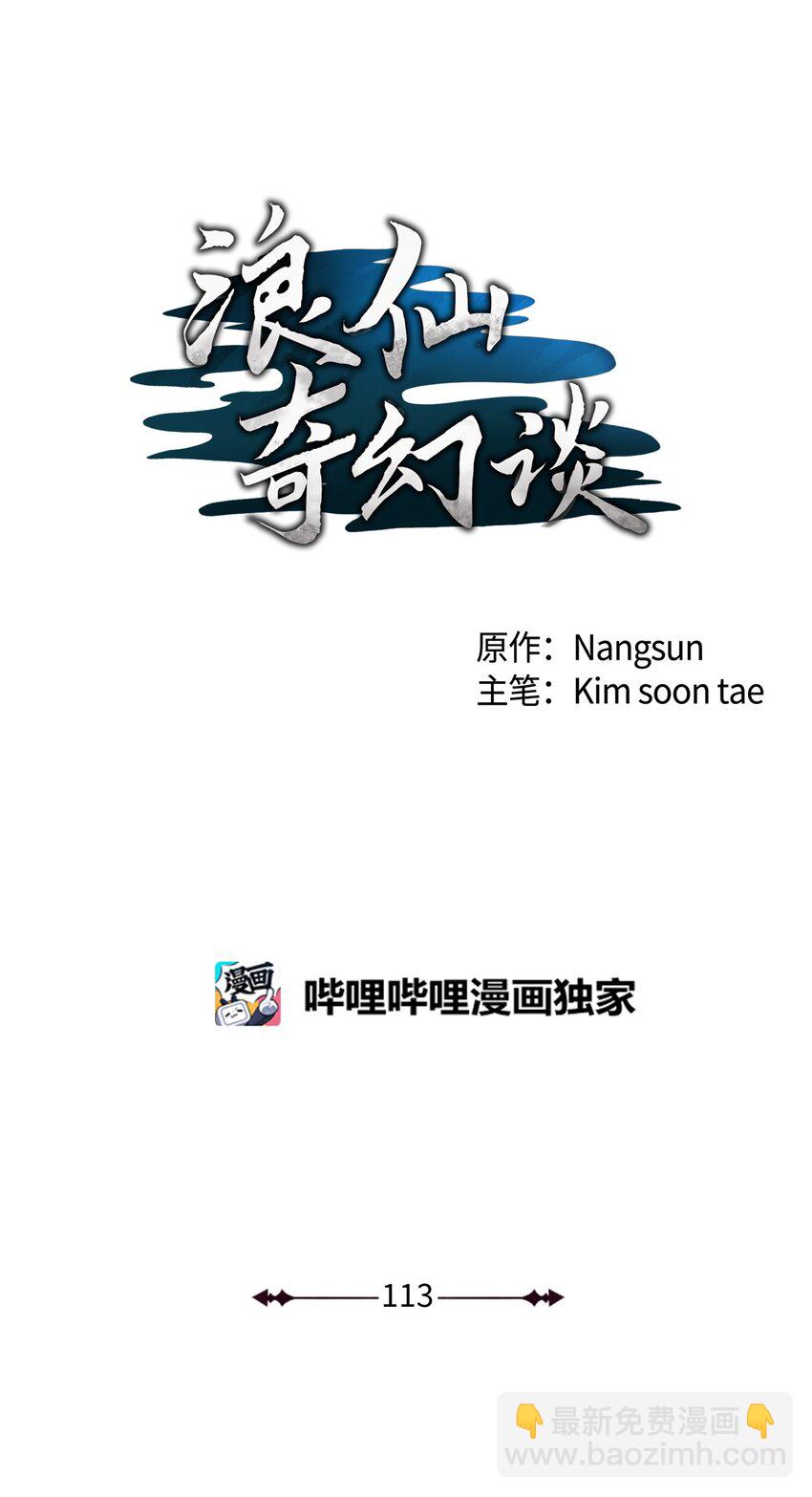 113 地灵之神(1/3)-第113话