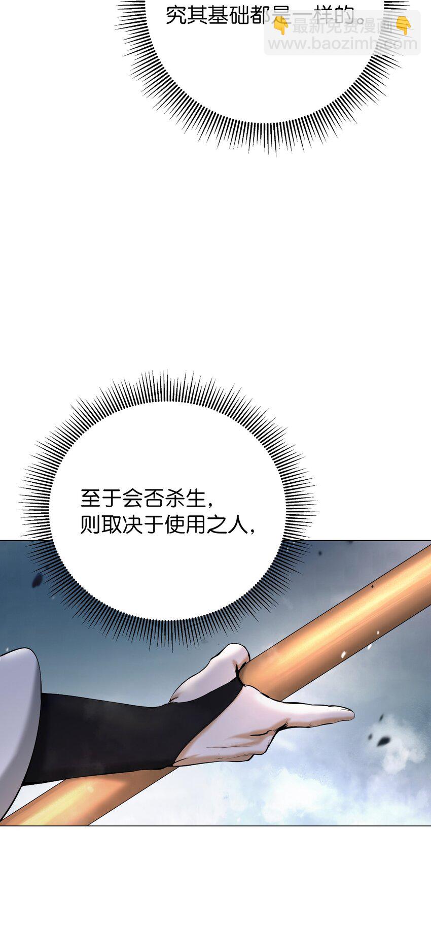 115 再遇祉忠(1/3)-第115话