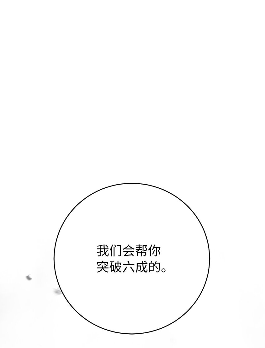 119 突破之日(1/3)-第119话