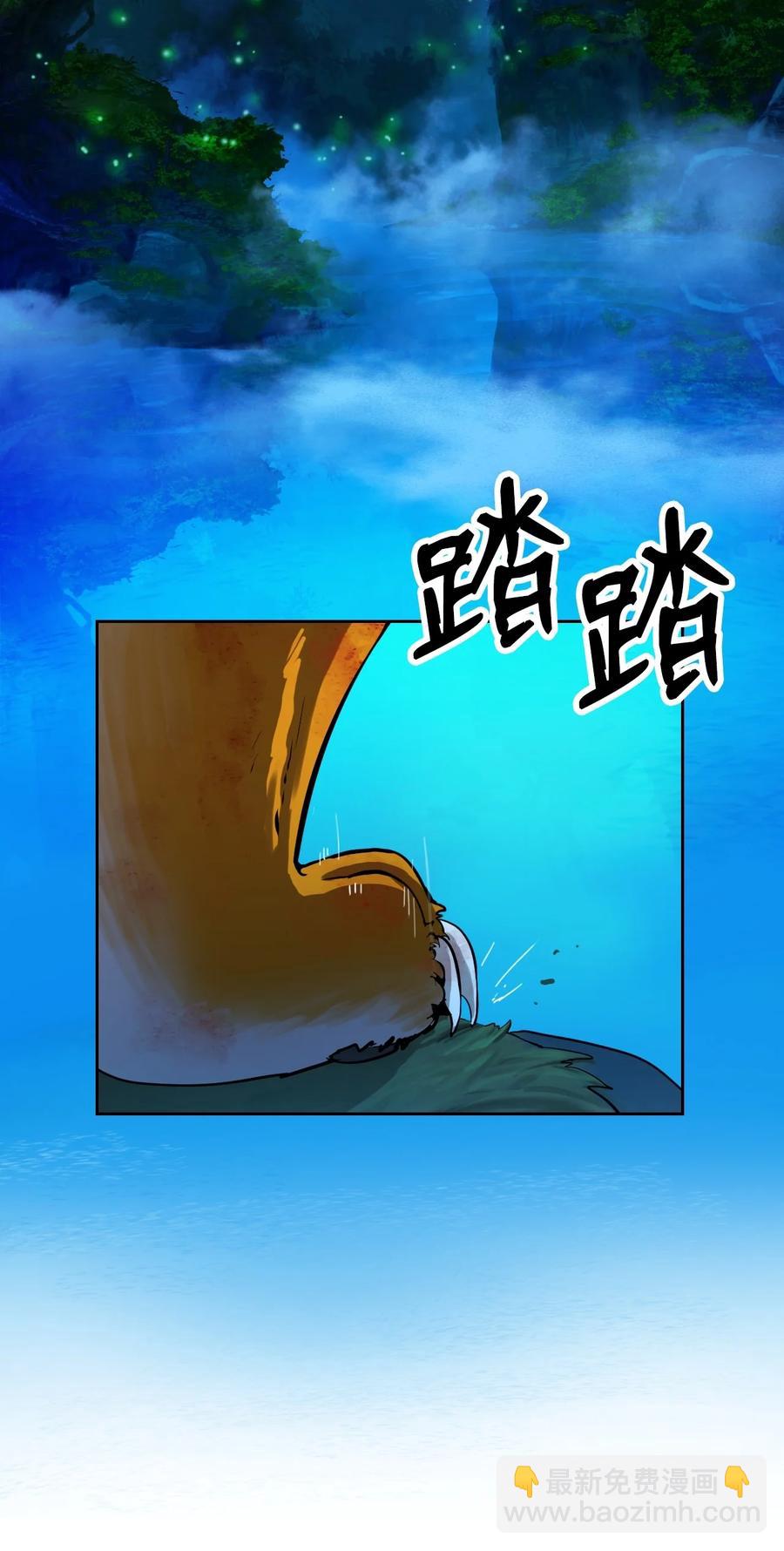 13 与虎同行(1/3)-第13话
