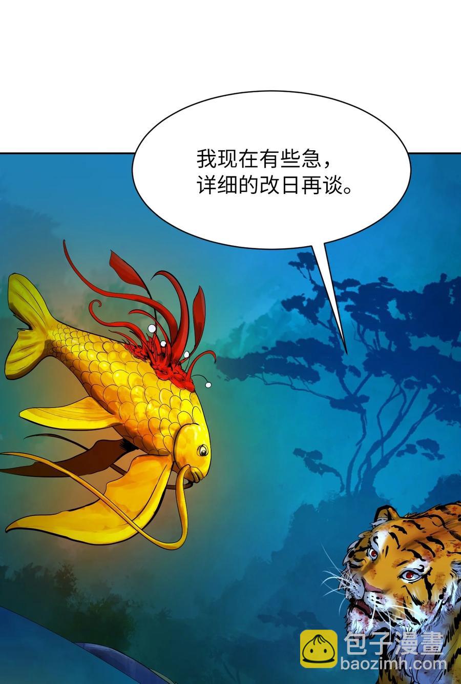 13 与虎同行(1/3)-第13话