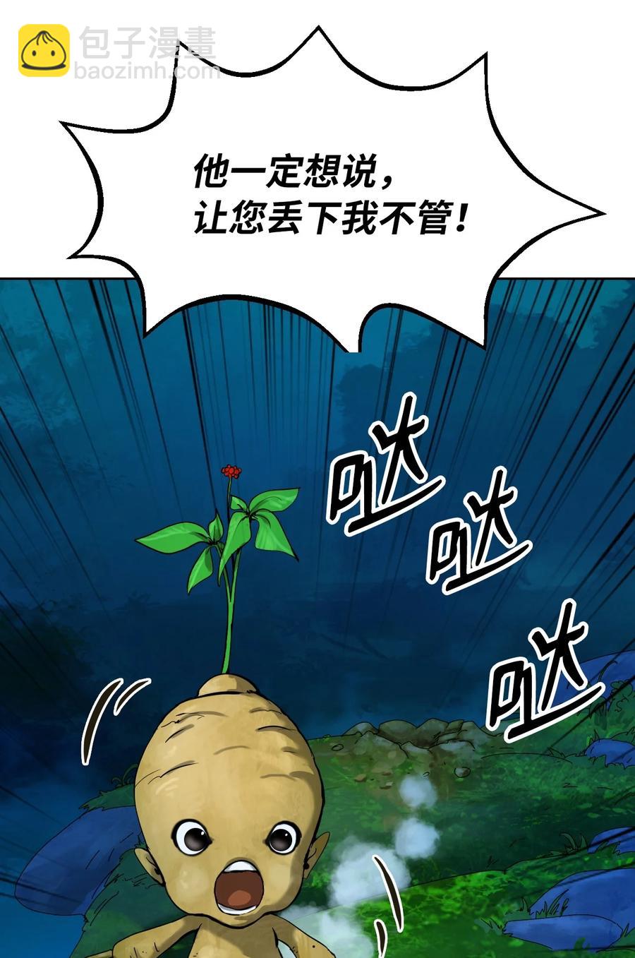 13 与虎同行(1/3)-第13话