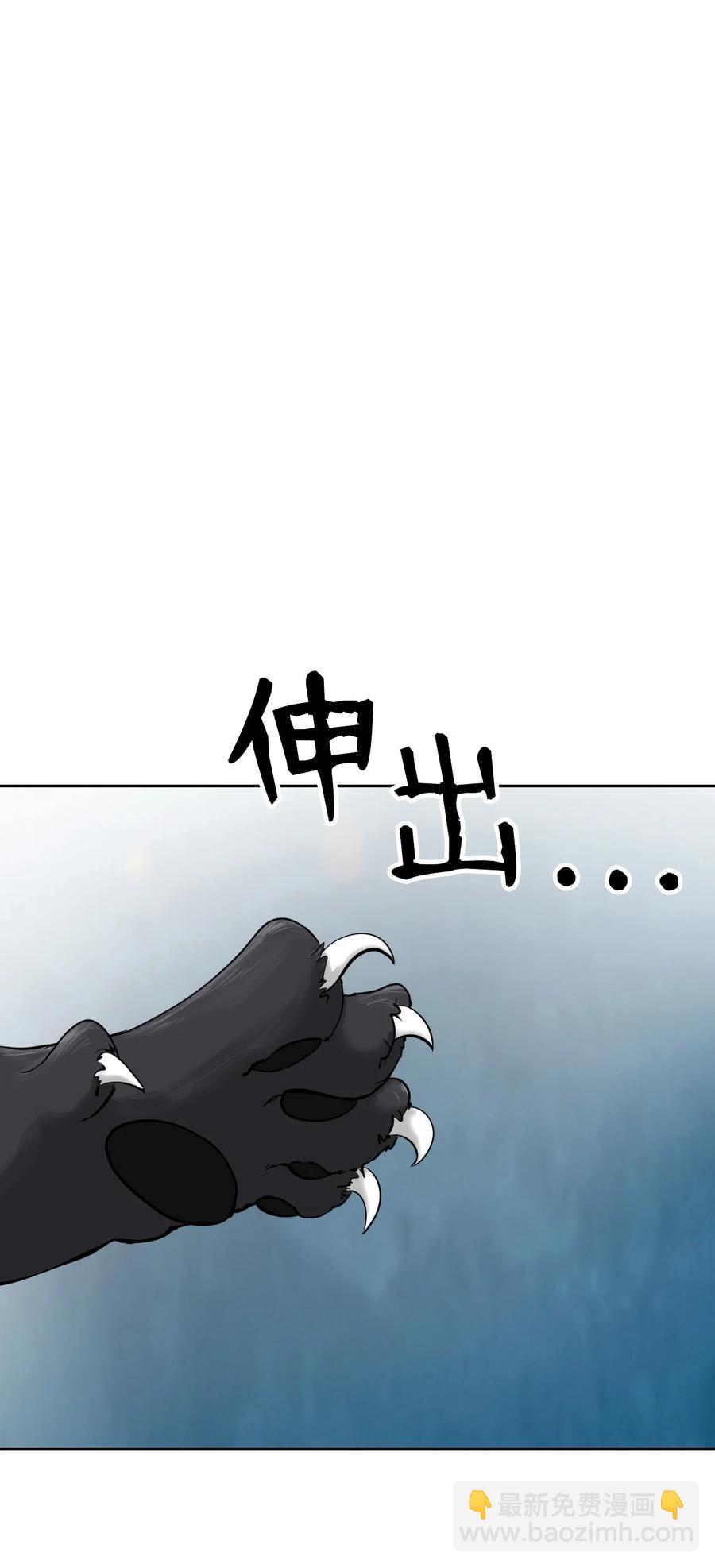 13 与虎同行(1/3)-第13话
