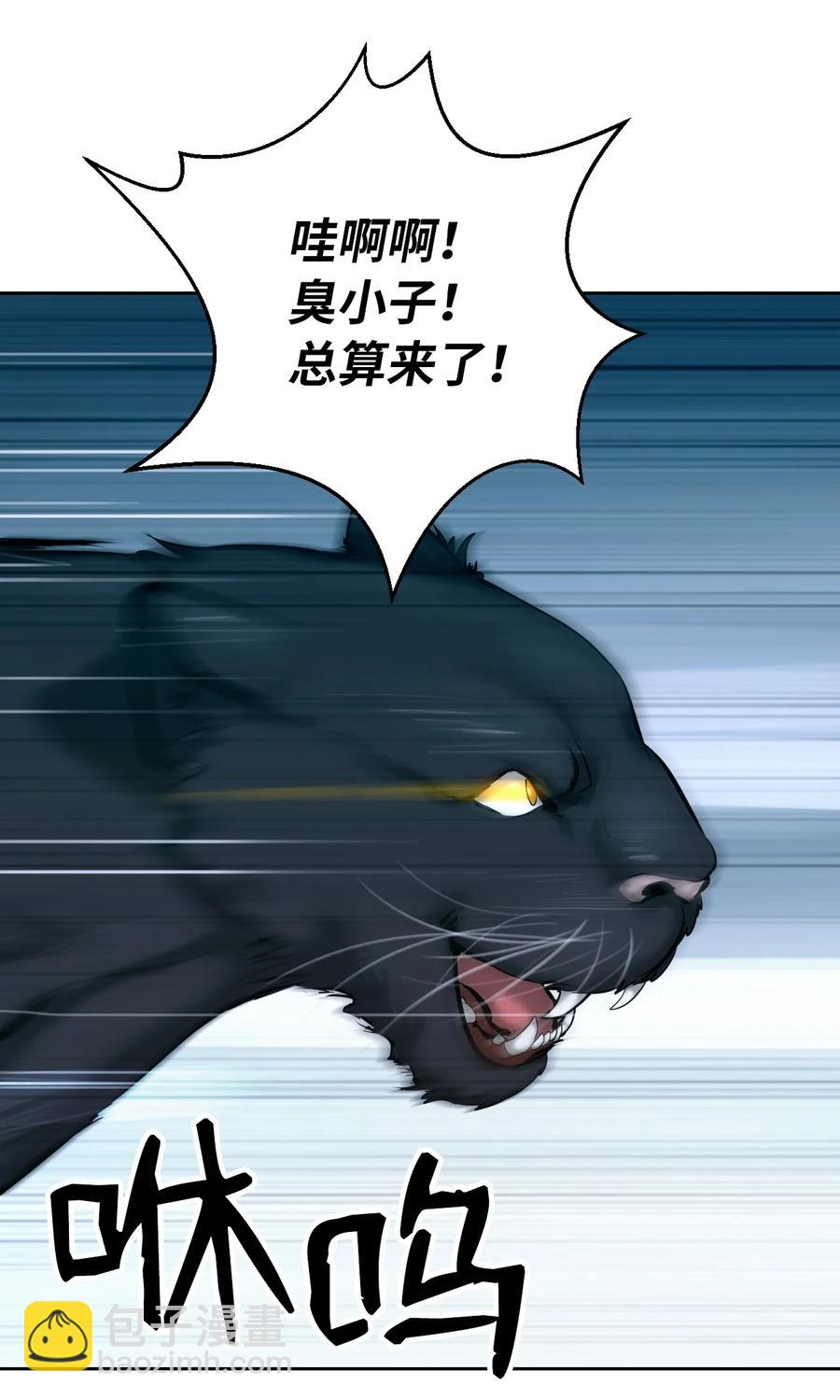 13 与虎同行(1/3)-第13话
