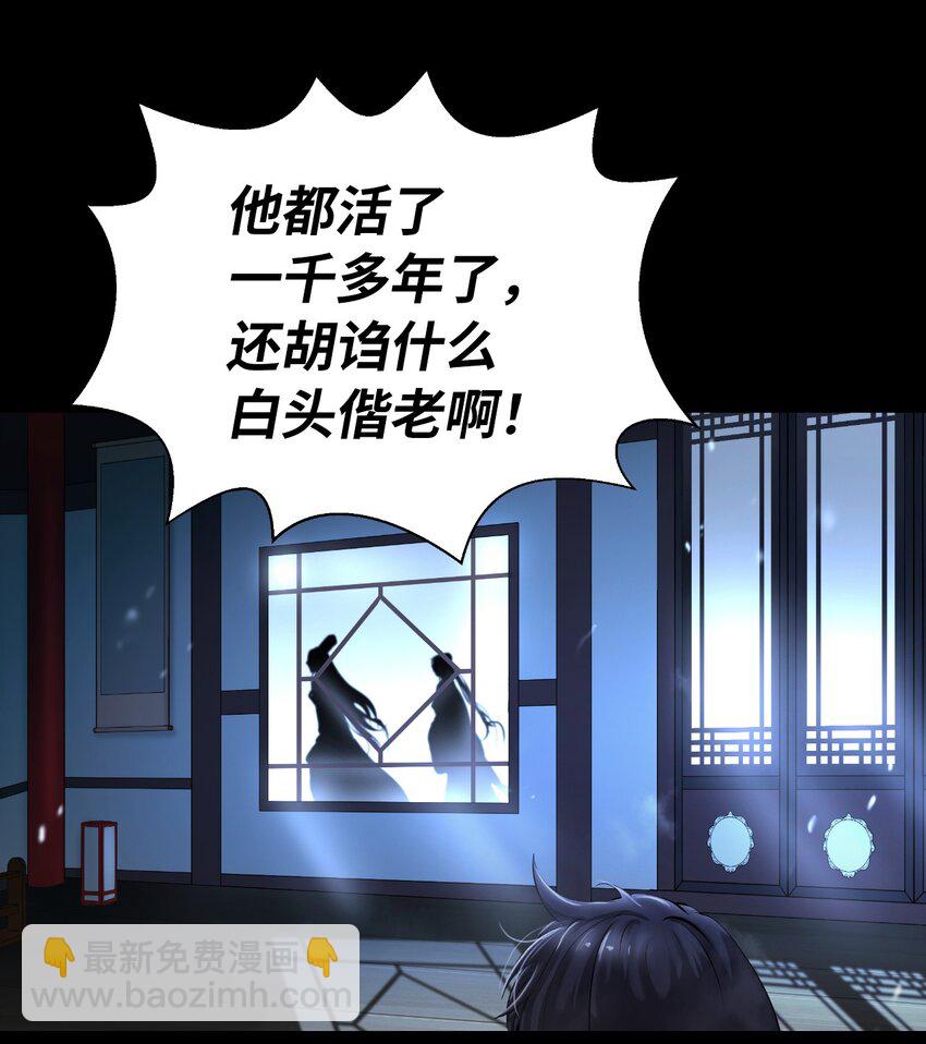 123 佳人华澜(1/3)-第123话