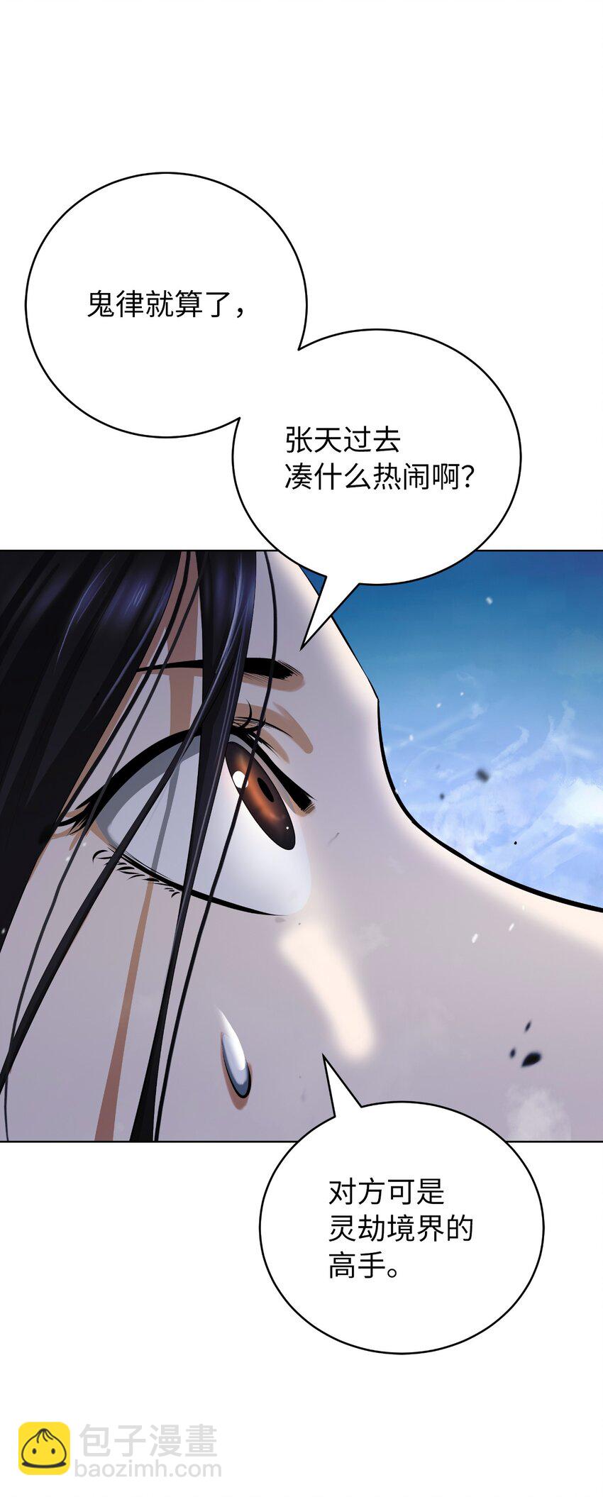 125 现实与幻(1/3)-第125话
