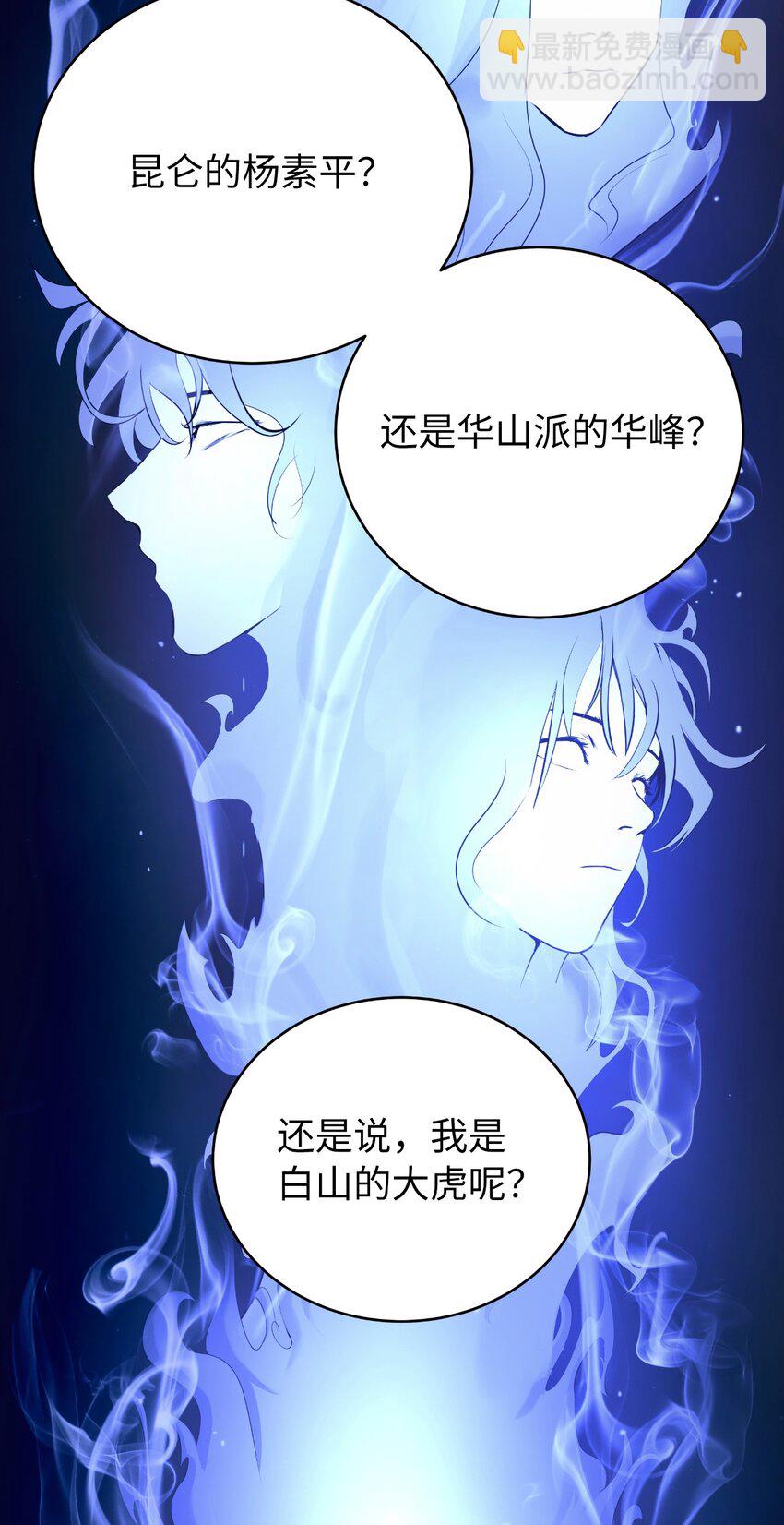 125 现实与幻(1/3)-第125话