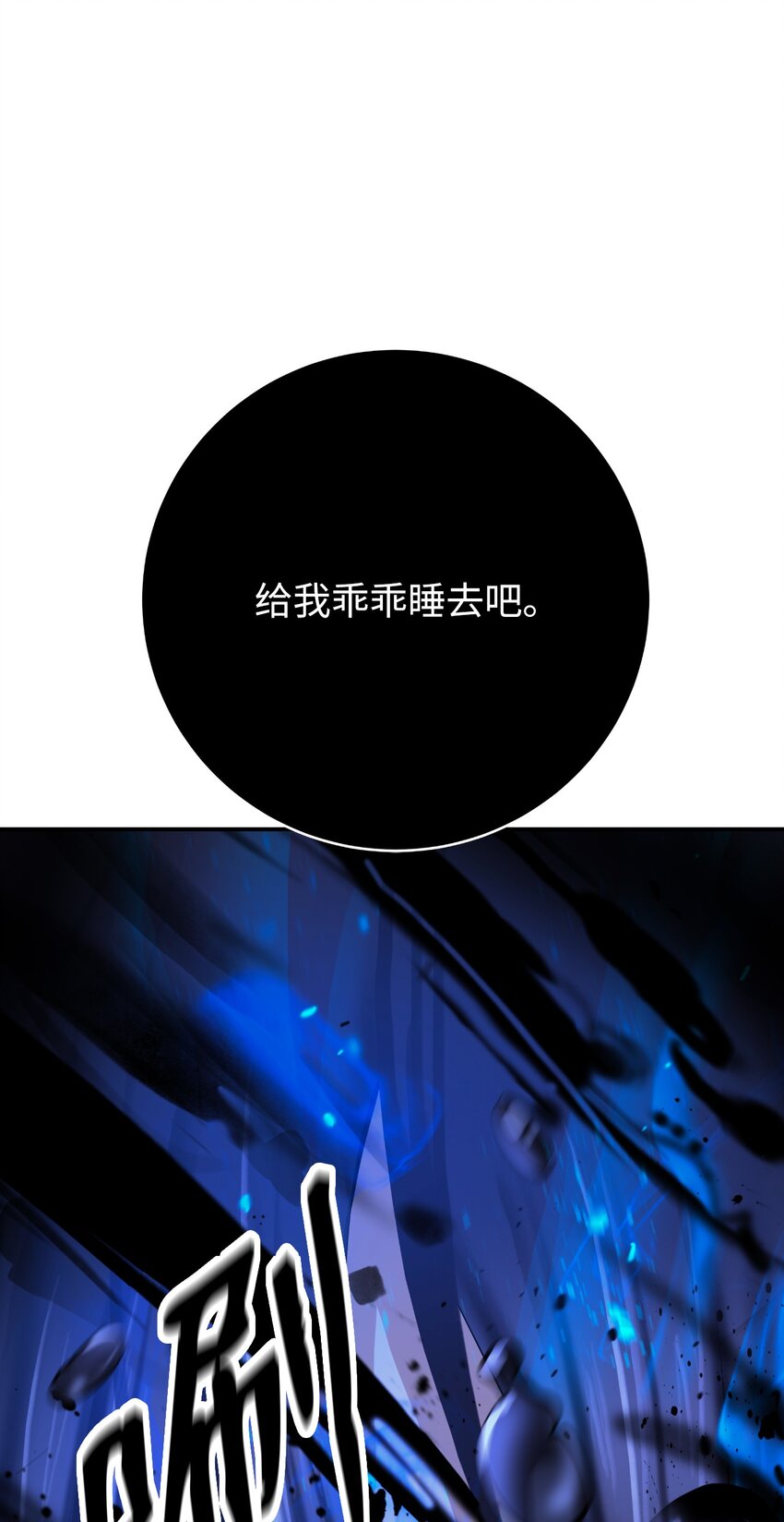 127 成功历劫(1/2)-第127话