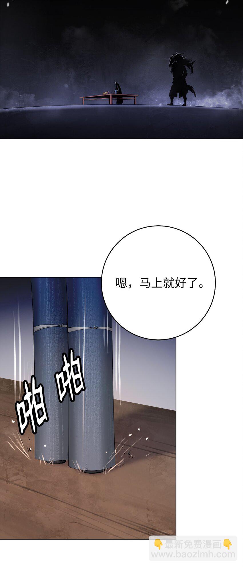 133 天降故人(1/3)-第133话