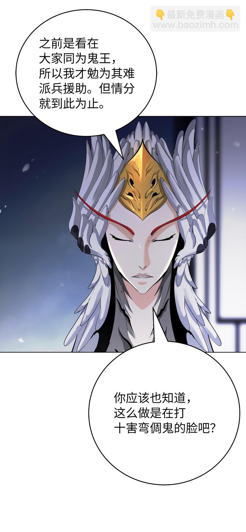 135 鬼王之争(1/2)-第135话