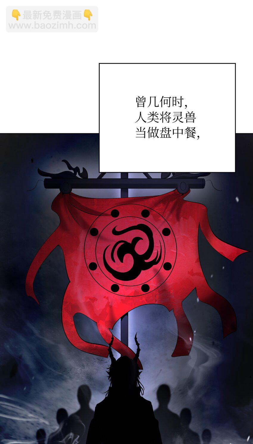 135 鬼王之争(1/2)-第135话