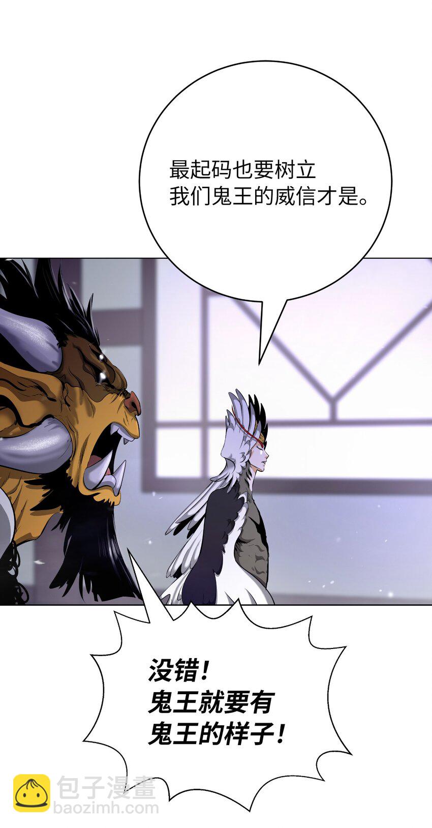135 鬼王之争(1/2)-第135话