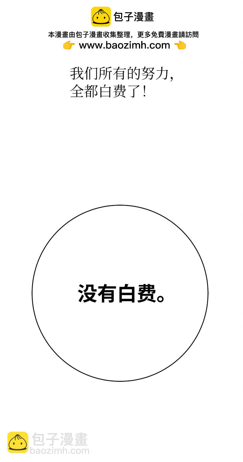 137 昨日之功(1/2)-第137话
