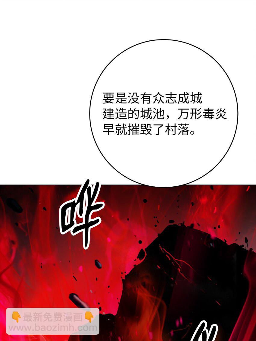 137 昨日之功(1/2)-第137话