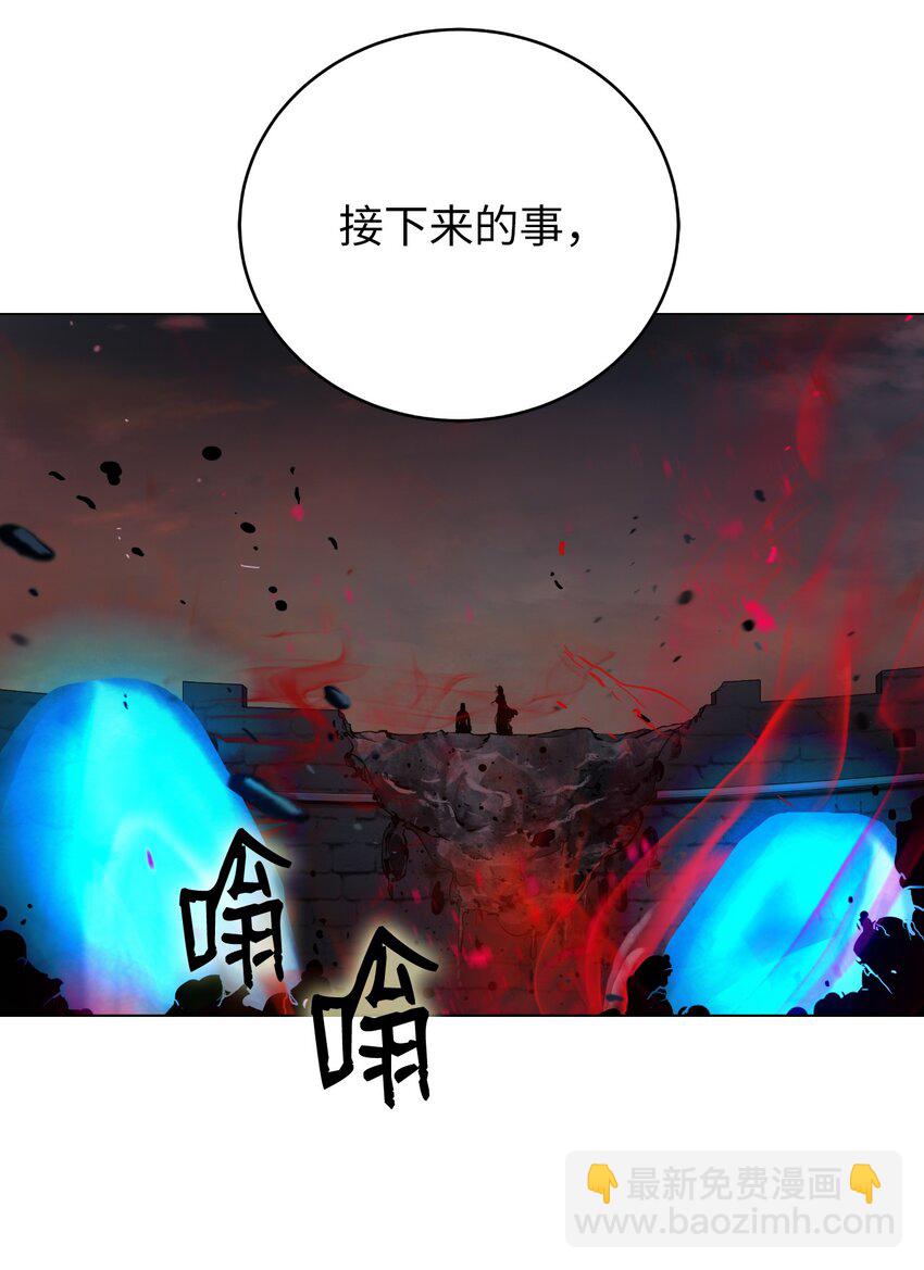 137 昨日之功(1/2)-第137话