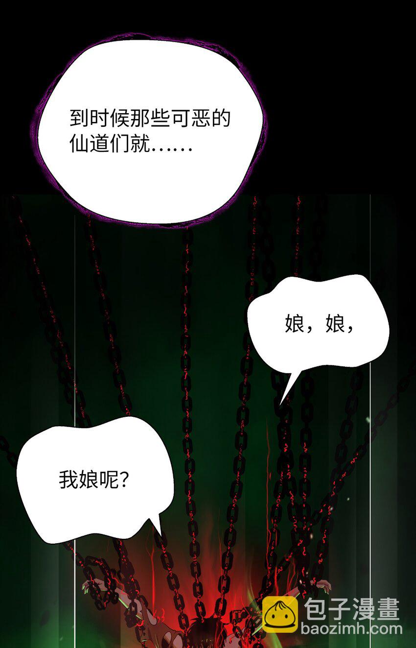 139 万形毒炎(1/3)-第139话