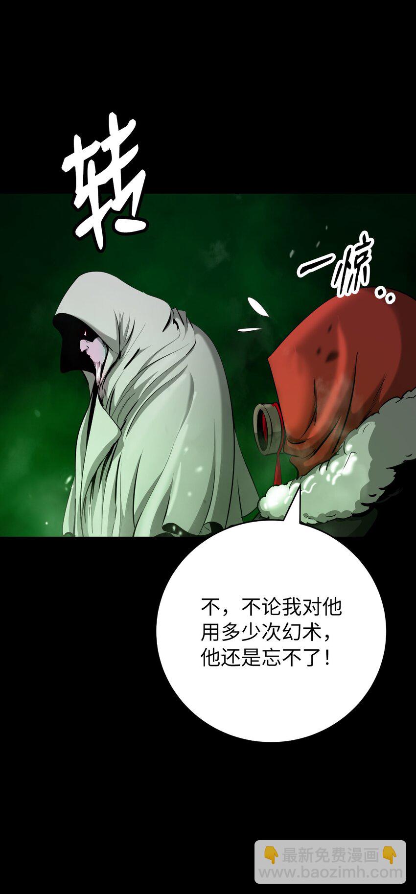139 万形毒炎(1/3)-第139话