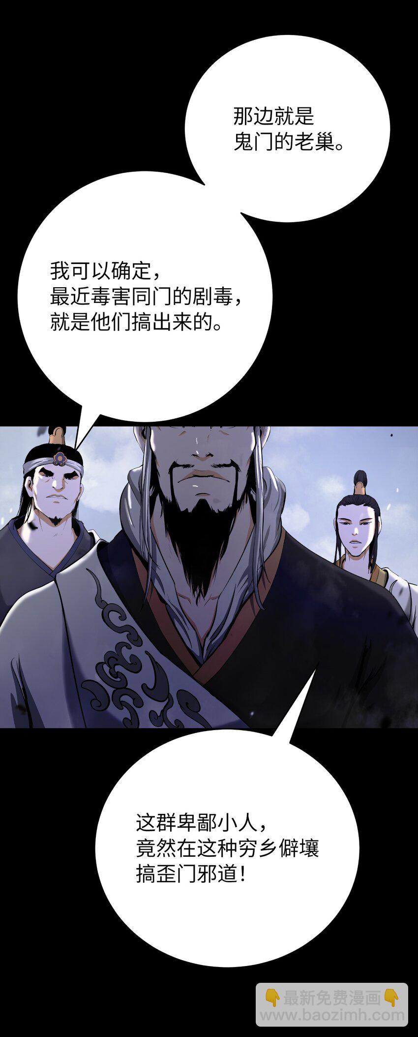 139 万形毒炎(1/3)-第139话
