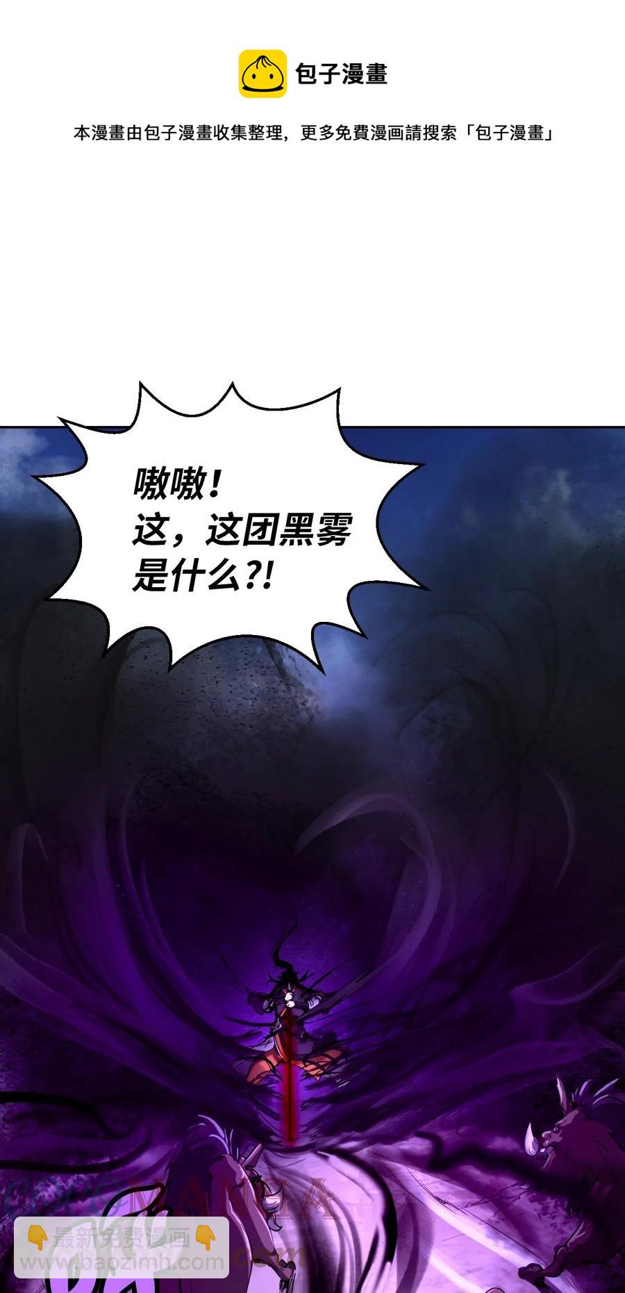 15 嗜血神刀(1/2)-第15话