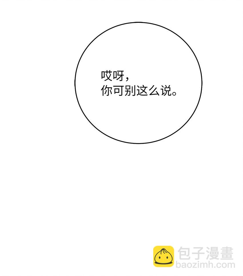 143 严刑拷打(1/3)-第143话