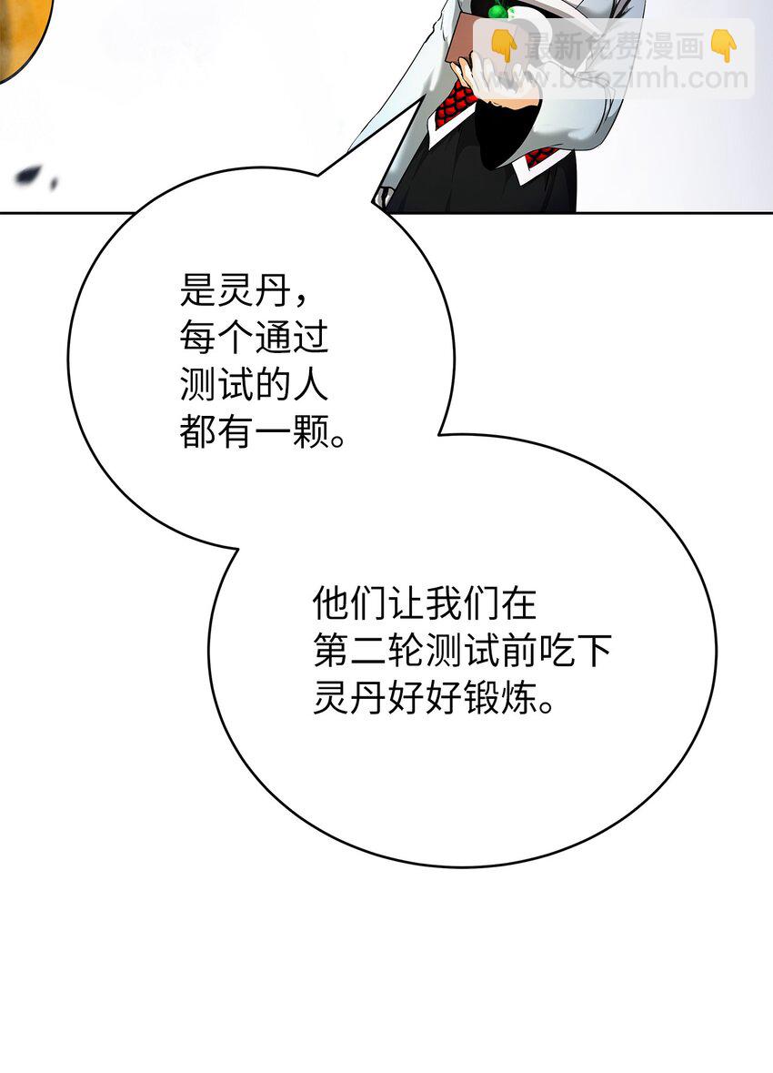 143 严刑拷打(1/3)-第143话