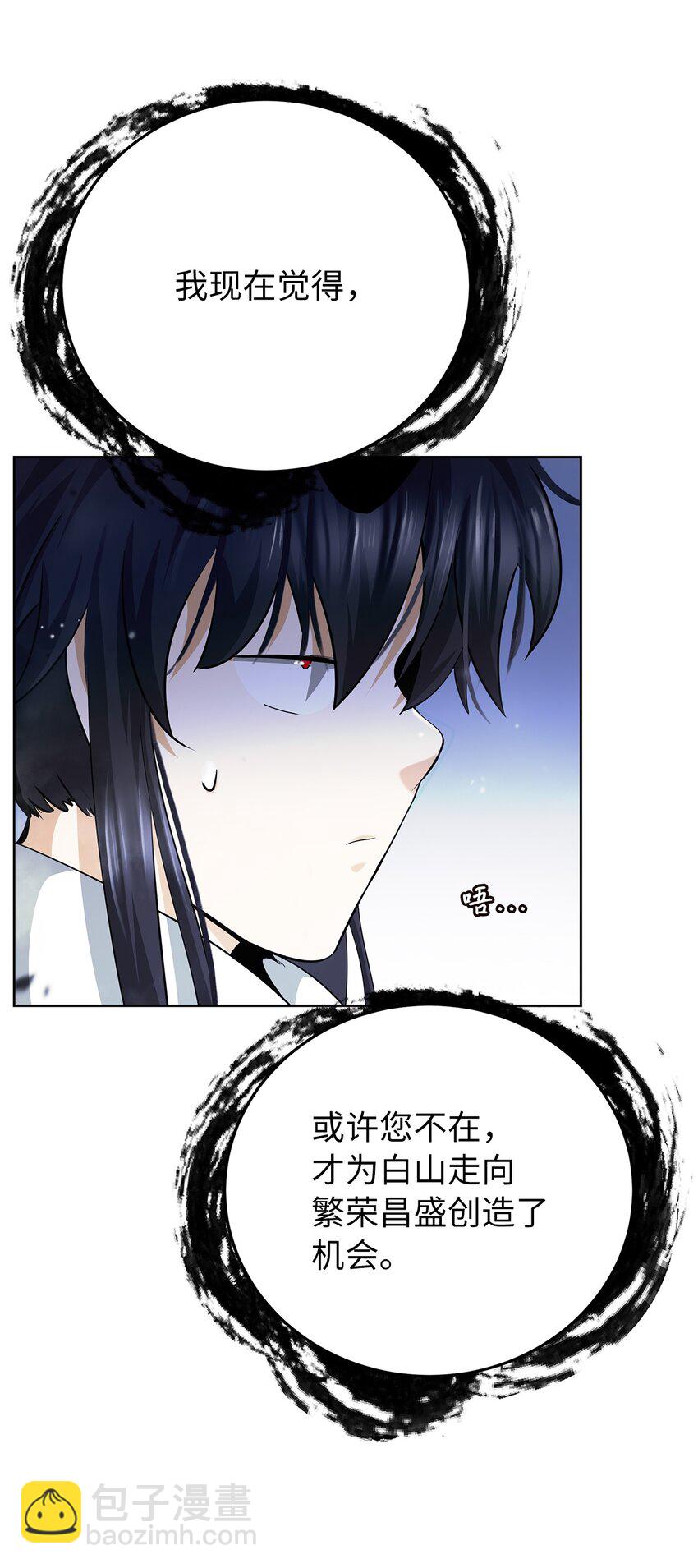 143 严刑拷打(1/3)-第143话