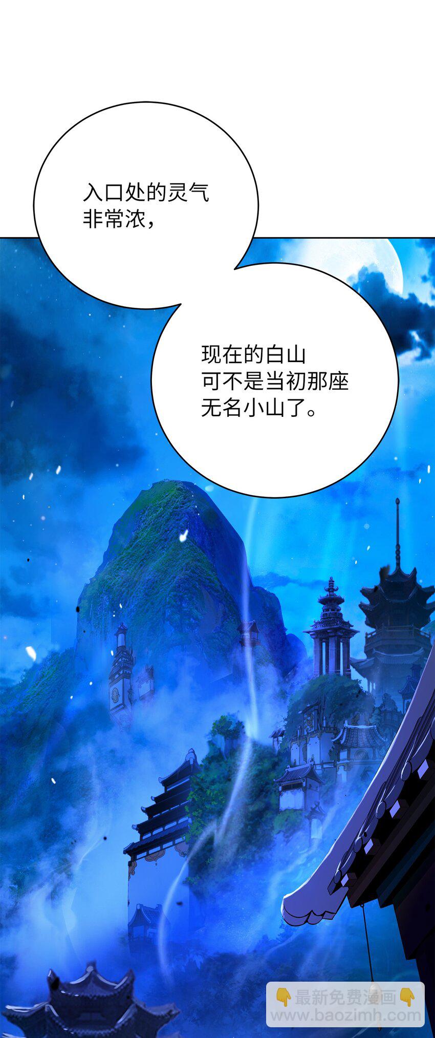 143 严刑拷打(1/3)-第143话