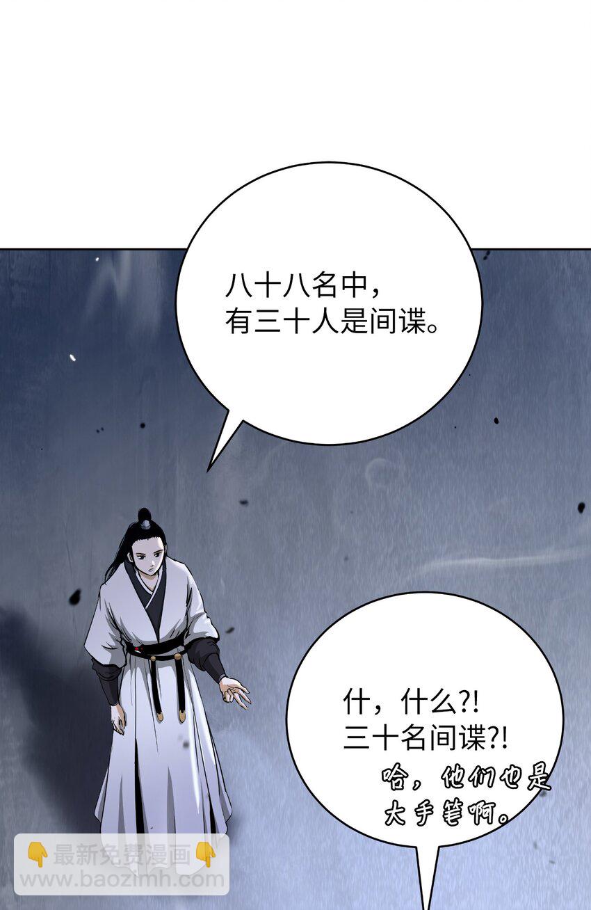 145 山之内丹(1/3)-第145话