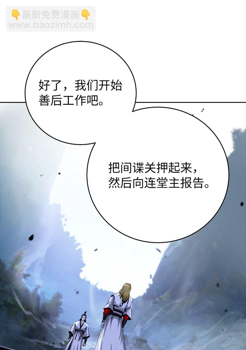 145 山之内丹(1/3)-第145话