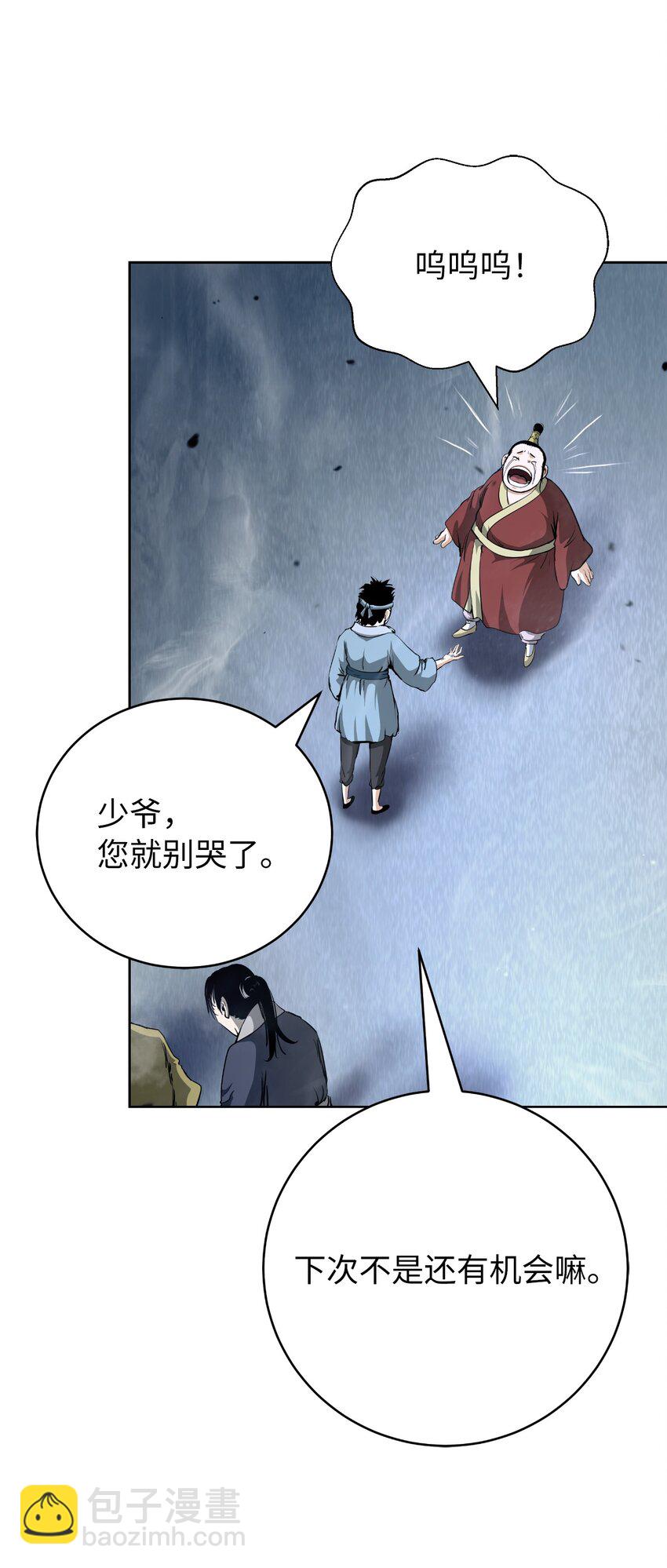 145 山之内丹(1/3)-第145话