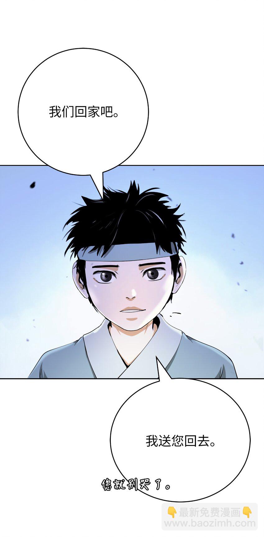 145 山之内丹(1/3)-第145话