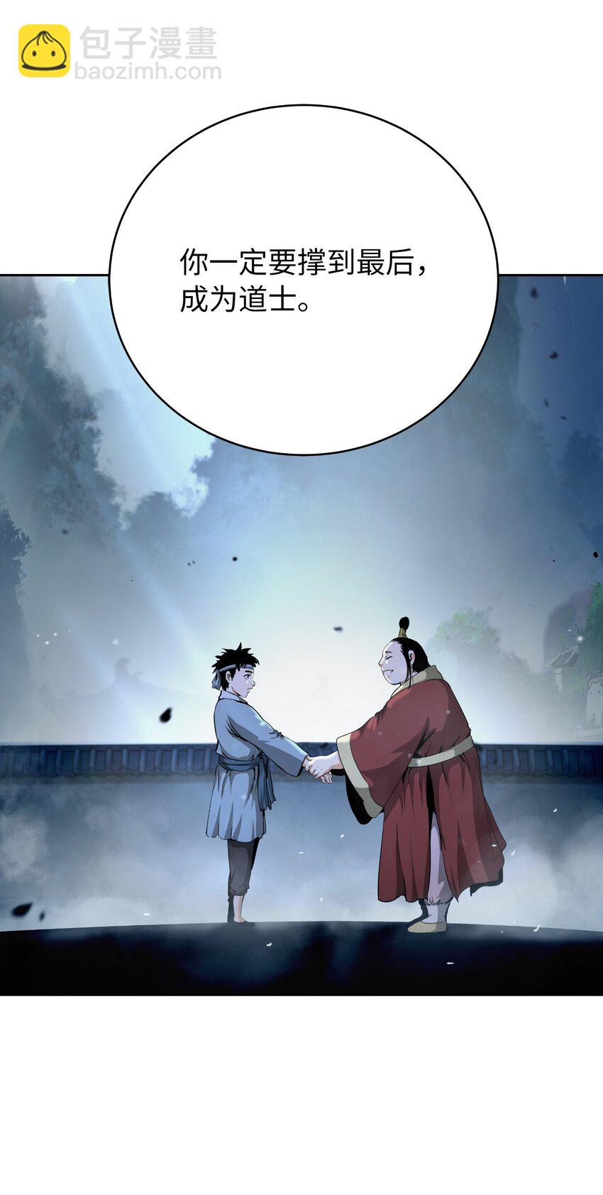 145 山之内丹(1/3)-第145话