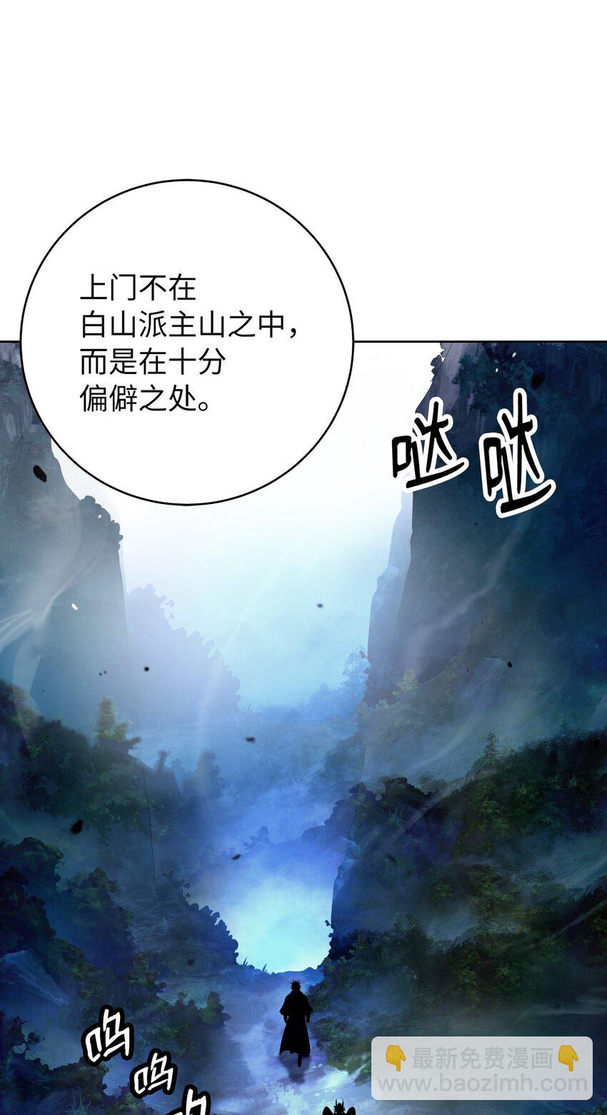 145 山之内丹(1/3)-第145话