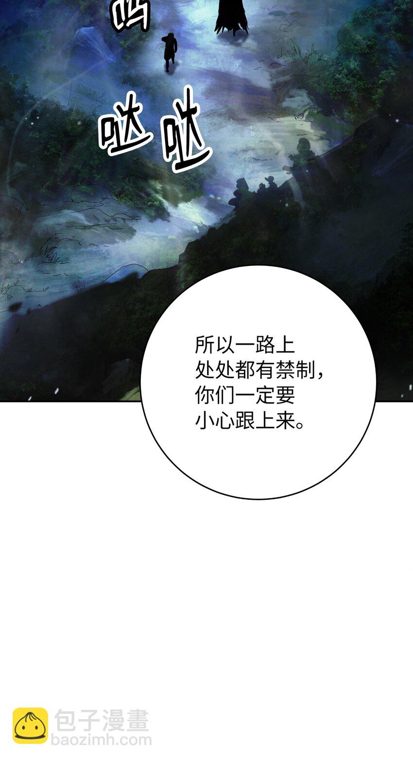 145 山之内丹(1/3)-第145话