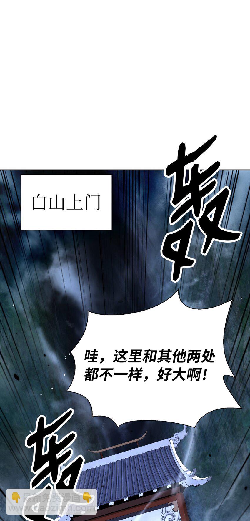 145 山之内丹(1/3)-第145话