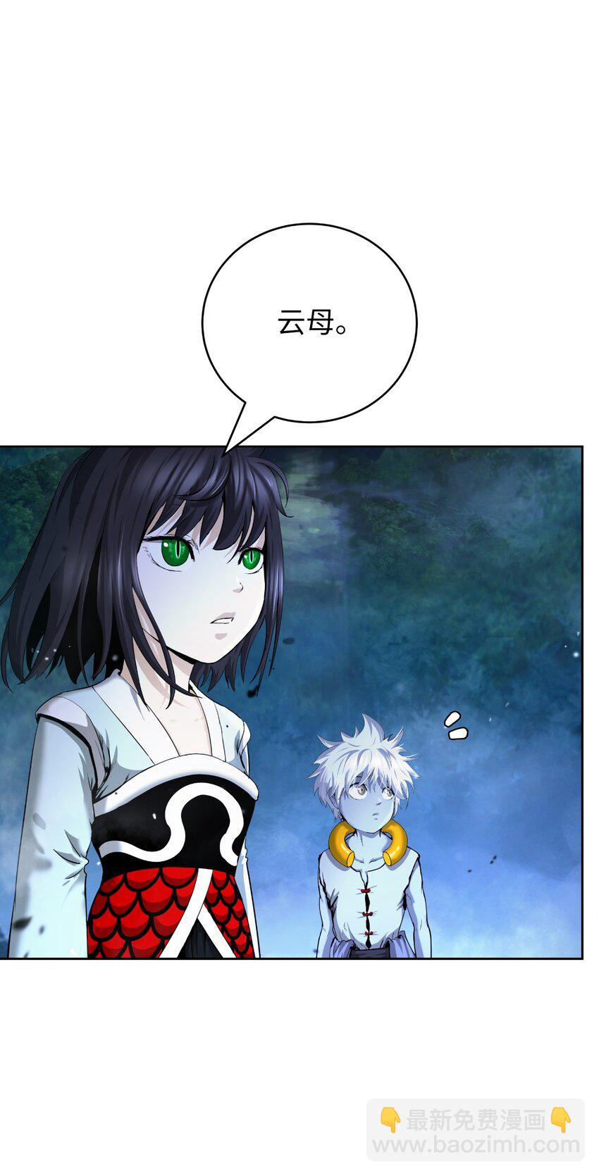 145 山之内丹(1/3)-第145话