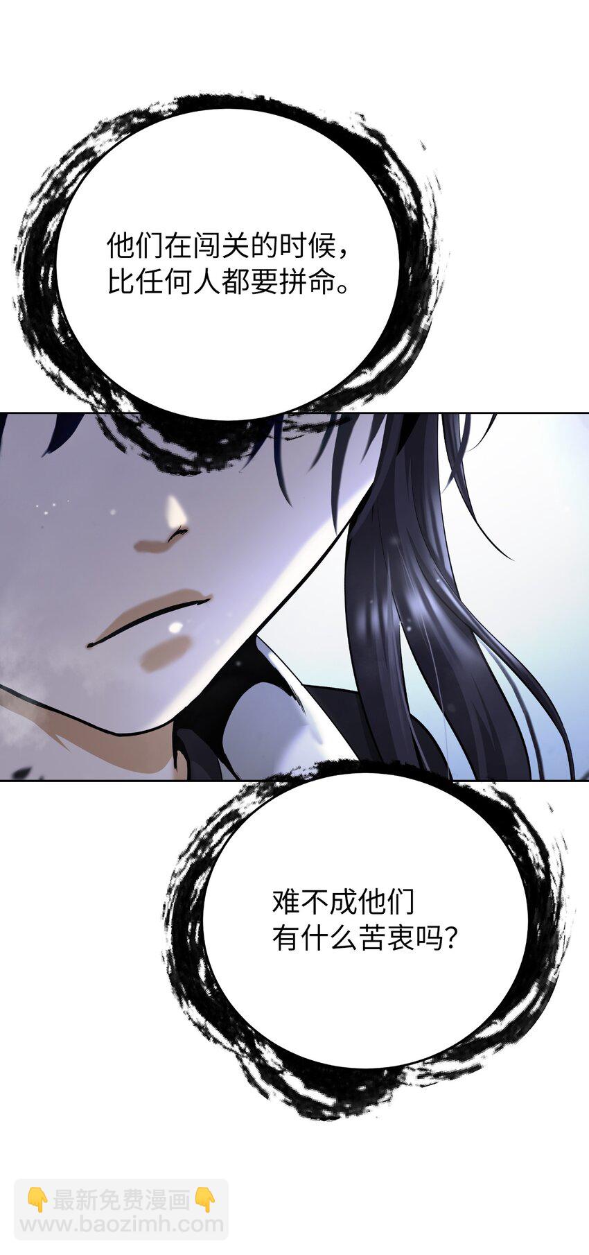 145 山之内丹(1/3)-第145话
