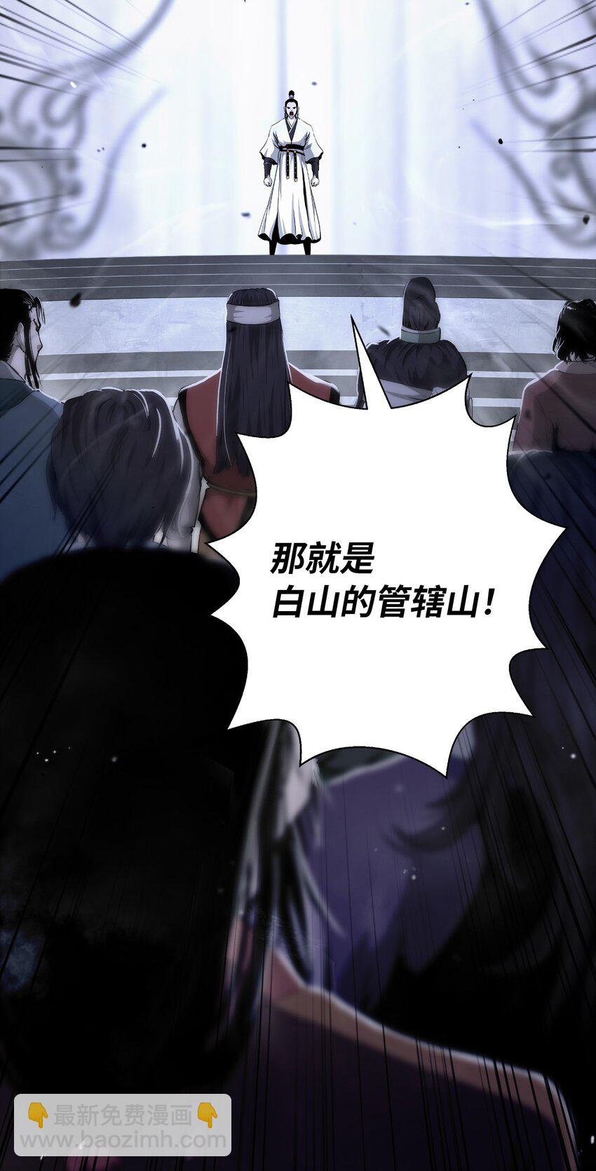 145 山之内丹(1/3)-第145话