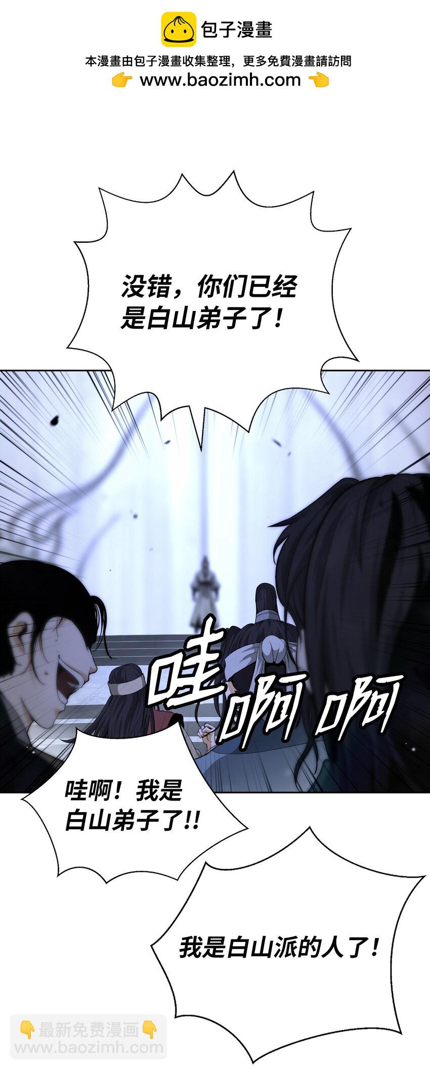 145 山之内丹(1/3)-第145话