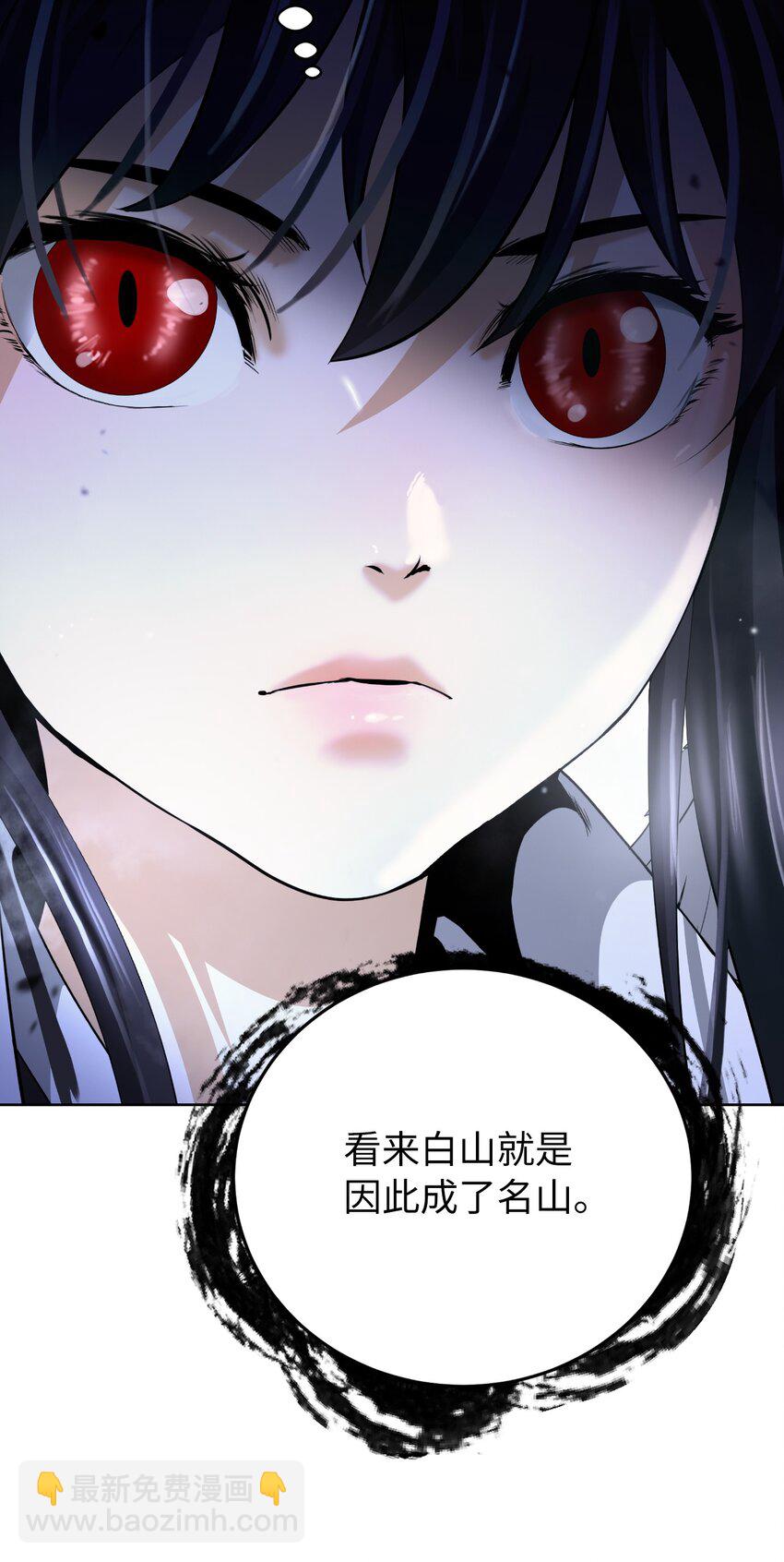145 山之内丹(1/3)-第145话