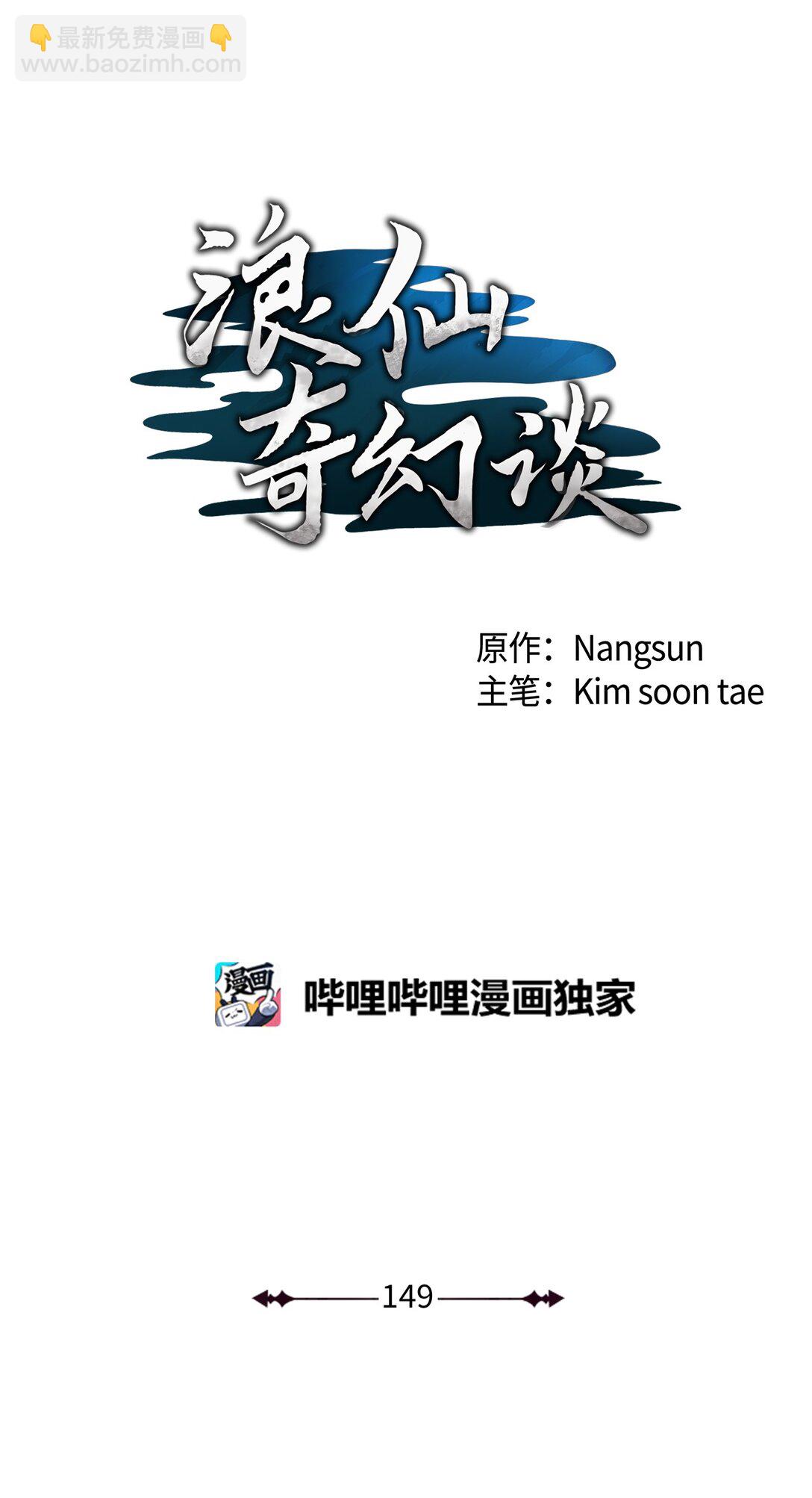 149 雪恨之时(1/3)-第149话