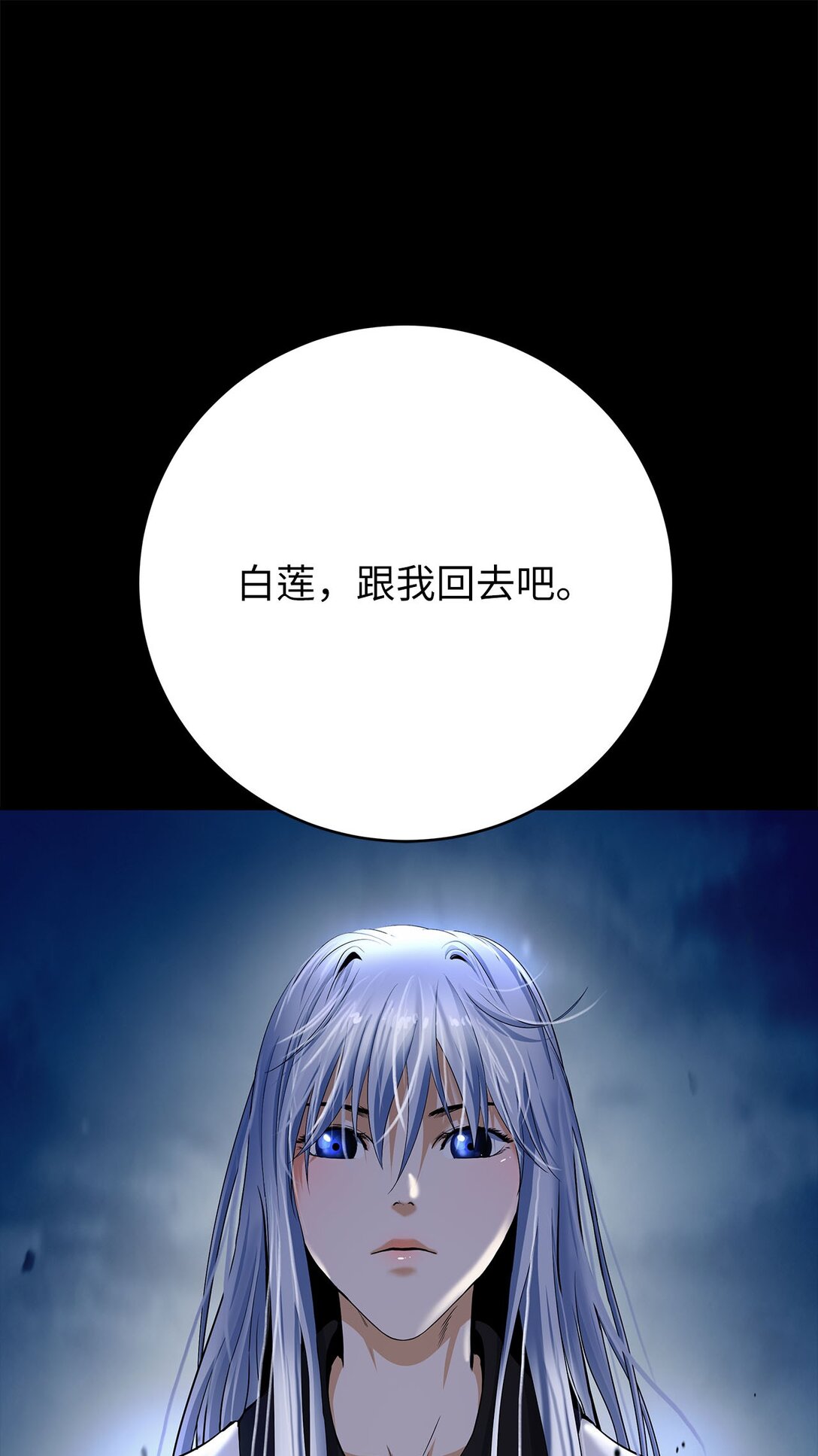 151 六同掌门(1/2)-第151话