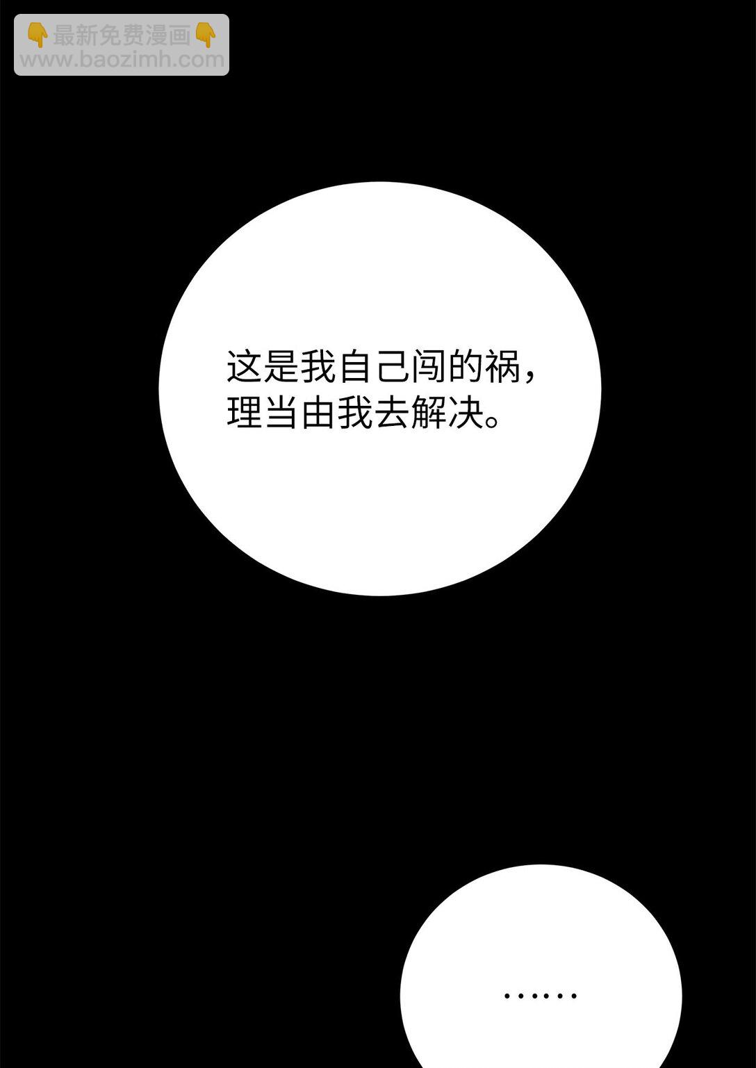 151 六同掌门(1/2)-第151话